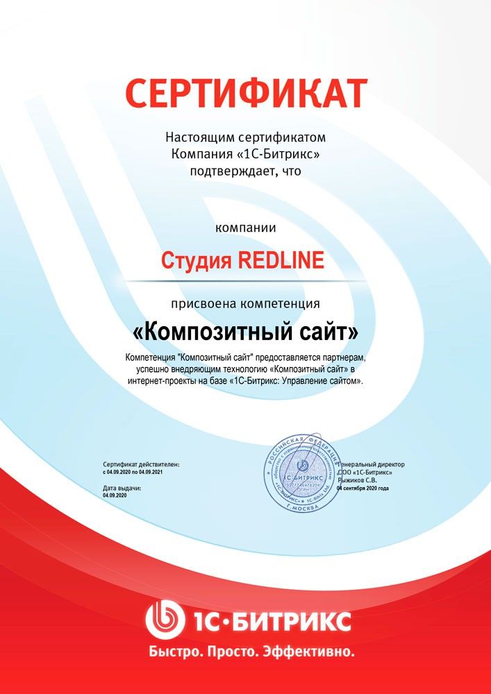 Сертификат 7