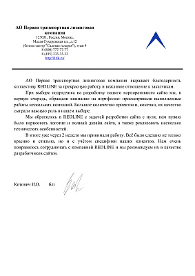 АО Первая транспортная лизинговая компания АО Первая транспортная лизинговая компания