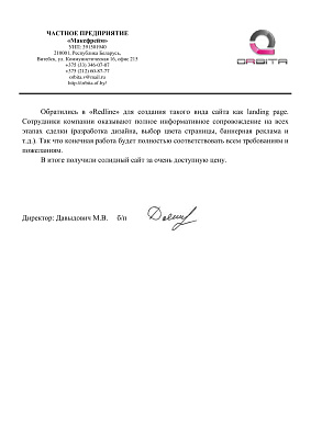 Частное предприятие «Максфрейм» Частное предприятие «Максфрейм»