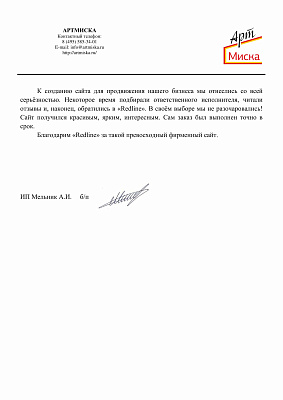 Артмиска Артмиска