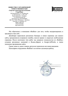 Торгово-транспортная компания Стар-Юни Торгово-транспортная компания Стар-Юни